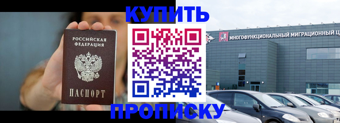 регистрация для дет. сада в Братске